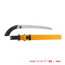 のこぎり ゴムボーイ7 カーブ「 荒目 」 300mm (ノコギリ 鋸) 本体 シルキー