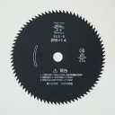 刈払刃 下刈用 80枚刃 黒255×1.4 (高品質 日本製 替刃 山林用 替え刃 草刈り 雑木 刈払い刃 刈り払い刃)