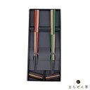 えちぜん箸 箸置き付 夫婦箸 粋 (越前漆器 日本製 贈り物 祝い ギフト 誕生日 母の日 プレゼント 退職祝い)