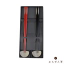 えちぜん箸 箸置き付 夫婦箸 月の雫 (越前漆器 日本製 贈り物 祝い ギフト 誕生日 母の日 プレゼント 退職祝い)