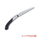 シルキー SUPERACCEL21 荒目 210mm 折込剪定鋸