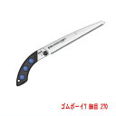 剪定鋸 ゴムボーイ7 細目 270mm 鞘入り 本体 シルキー (のこぎり 造園 果樹 竹伐採 コンパネ 集成材)