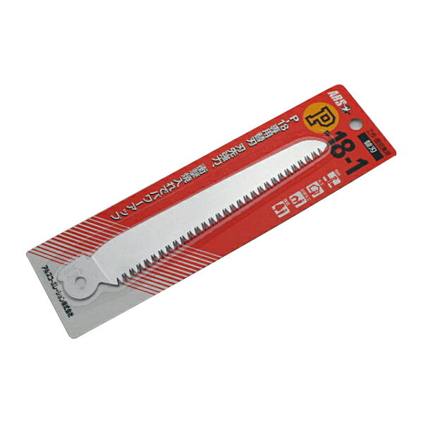 アルス 折込剪定鋸 P-18【専用替刃P-18-1】 替え刃