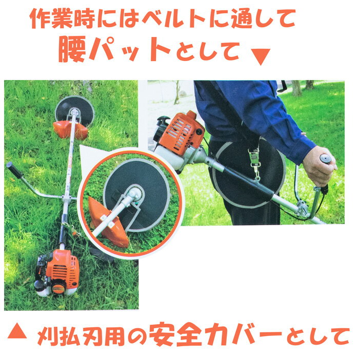 草刈り機用 刈刃 安全カバー コンパクトタイプ230mm・255mm共用(チップソー 刈刃 草刈機用 刈払機用） 2