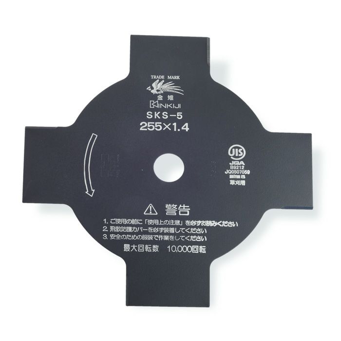 製品仕様 ■サイズ：255mm×1.4mm ■刃数 ：4枚刃 ■材質 ：SKS-5 黒仕上　 ■製造 ：日本製 ■枚数 ：10枚 ■適用機種：全排気量対応(20cc〜35cc) ■用途 ：い草・芝生・土手等の草刈、雑草刈り ■特徴 柔らかい雑草刈りに効果を発揮する4枚刃です。 最新設備と厳しい検査で信頼のある国内メーカーの商品です。 両面使用可能 平ヤスリで研ぐだけで切れ味復活 ■ナイロンカッター ■ナイロンコード ■チップソー ■畦草刈刃 ■乗用草刈機用フリー刃 ■草刈鎌 ■草焼きバーナー ■その他メガネ等草刈作業用具 ■お手入れ用品はこちら◆信頼の安心品質◆ 【SKS-5】刈払刃草刈用4枚刃黒255×1.4【10枚】 自社工場にて一貫した生産システムのもと最新設備と厳しい検査で安心できる高品質の製品を作っている信頼あるメーカーの商品です。品質よりも価格を優先する三流メーカー品ではありません。 ※10枚での価格です。
