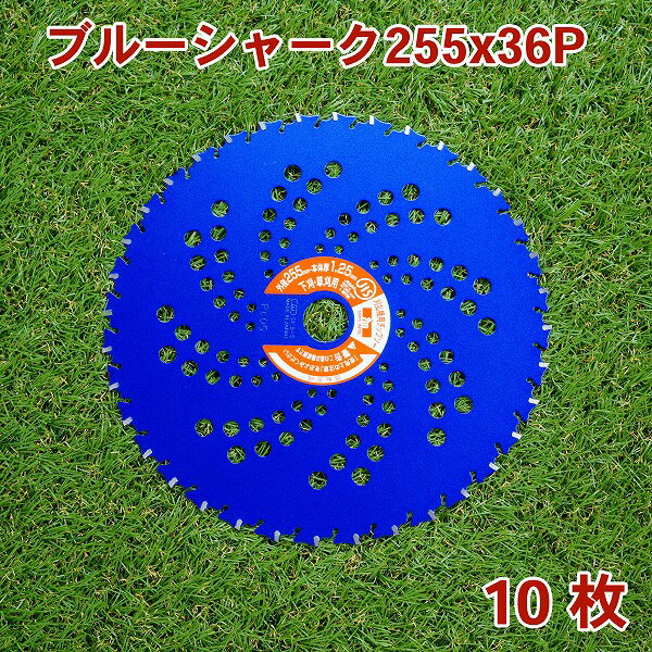 草刈り機用 チップソー ゴールドタイガー255mm×40P 30枚組 まとめ買い草刈・下刈用（草刈機用 替刃 刈払機用）