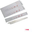 果樹 剪定専用 天寿 剪定鋸 240mm 替刃 【10枚】 (のこぎり ノコギリ 替え刃)