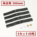 高品質 畦草刈ブレード 260mmスパイ