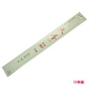 果樹 剪定専用 天寿 剪定鋸 中厚305mm 替刃【10枚】(のこぎり ノコギリ)