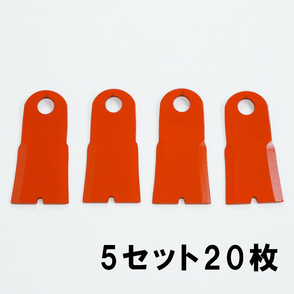 法面草刈機 フリー刃GC-402 替刃5組20枚(フリーナイフ 草刈り機 替え刃 自走式)