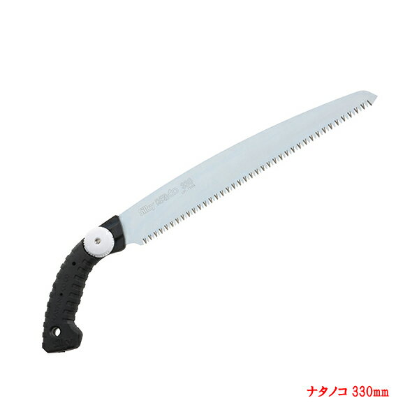 シルキー なたのこ60 330mm 鞘付き 剪定 枝打ち 鋸