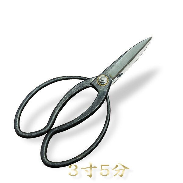 佐保 大久保鋏 3寸5分刃 青紙鋼 ネジ止め 総手造り鍛造品 (はさみ ハサミ 園芸 冬ギフト ギフト 贈り物 退職祝い)