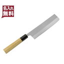 菜切り包丁 両刃 165mm粉末ハイスR2 割込み ステンレス 水牛八角柄 日本製