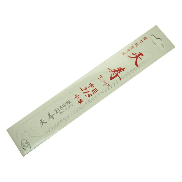 果樹 剪定専用 天寿 剪定鋸 中厚215mm 替刃【1枚】(のこぎり ノコギリ)