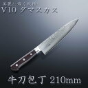 包丁と砥石のセット牛刀 両刃 210mm V金10号 ダマスカス模様京東山 CRセラ 中砥石 #1000台付 2