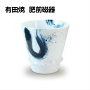 グラス 有田焼 備前磁器 龍門 至高の焼酎グラス。 還暦祝い 父 焼酎グラス 敬老の日 プレゼント タンブラー 焼酎カップ ペア 誕生日 古希祝い 金婚式 退職...