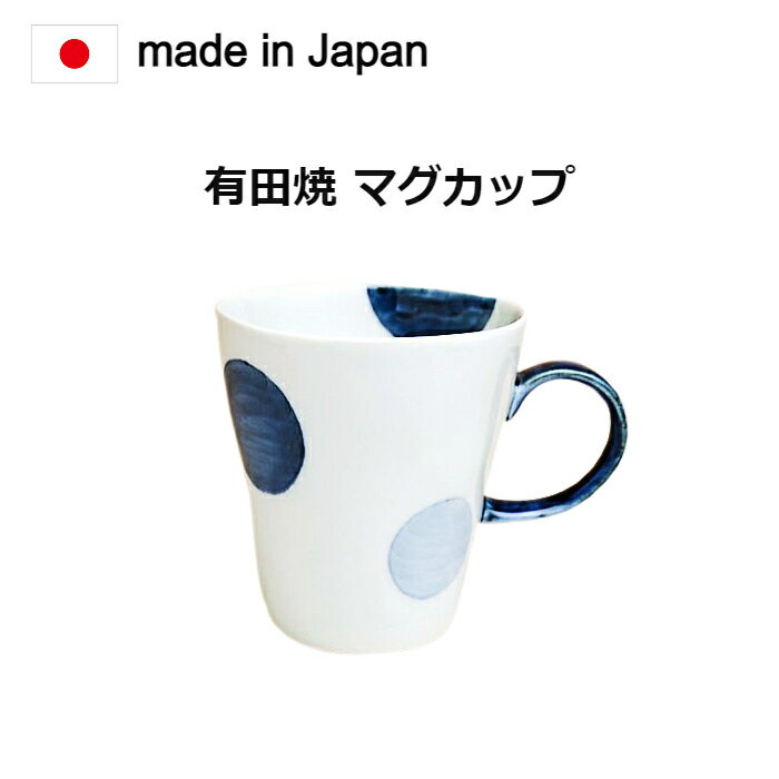 マグカップ 有田焼 二彩丸紋（青）。昔からの食器、佐賀県有田焼の商品です。径9×高さ9.3cm