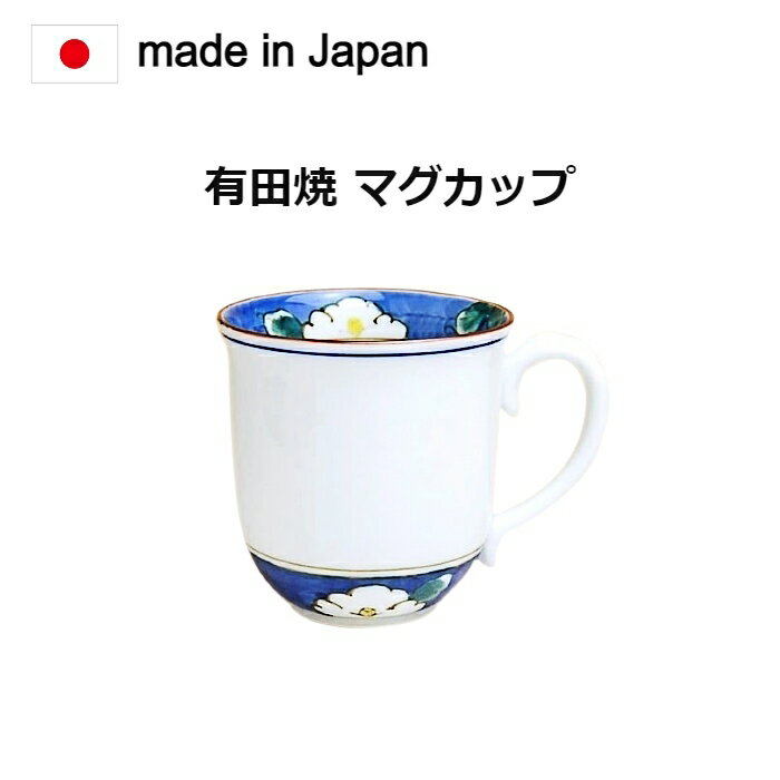 マグカップ 有田焼 沙羅（青）。昔からの食器、佐賀県有田焼の商品です。径8.5×高さ9cm