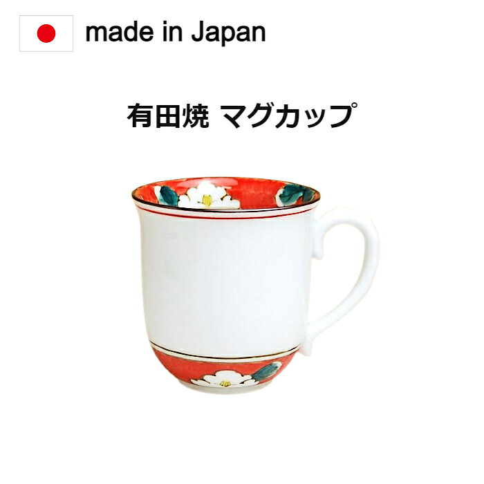 マグカップ 有田焼 沙羅（赤）。昔からの食器、佐賀県有田焼の商品です。径8.5×高さ9cm