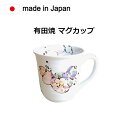 マグカップ 有田焼 花六瓢（赤）。昔からの食器、佐賀県有田焼の商品です。径8.7×高さ8.7cm