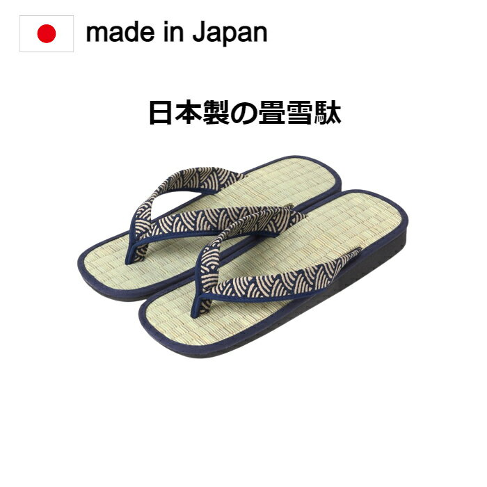 楽天市場】下駄 畳 男性用の通販