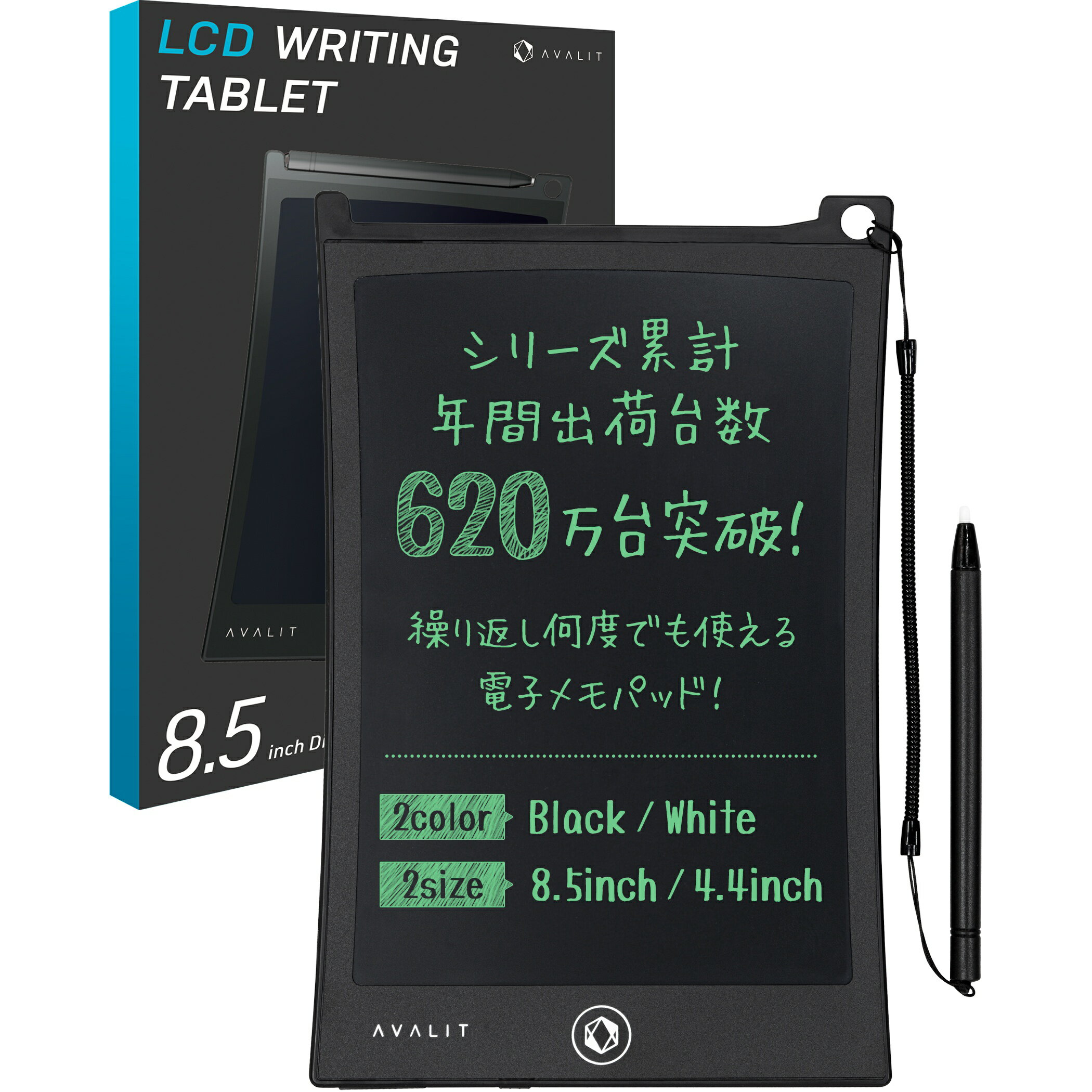【ポイント5倍】電子メモ 電子パッド 8.5インチ 厚さ5mm 【ロック機能付 保存可能 日本製電池使用】 メモ帳 メモパッド 文房具 電子手帳 黒 白 おもしろ　文房具 AVALIT