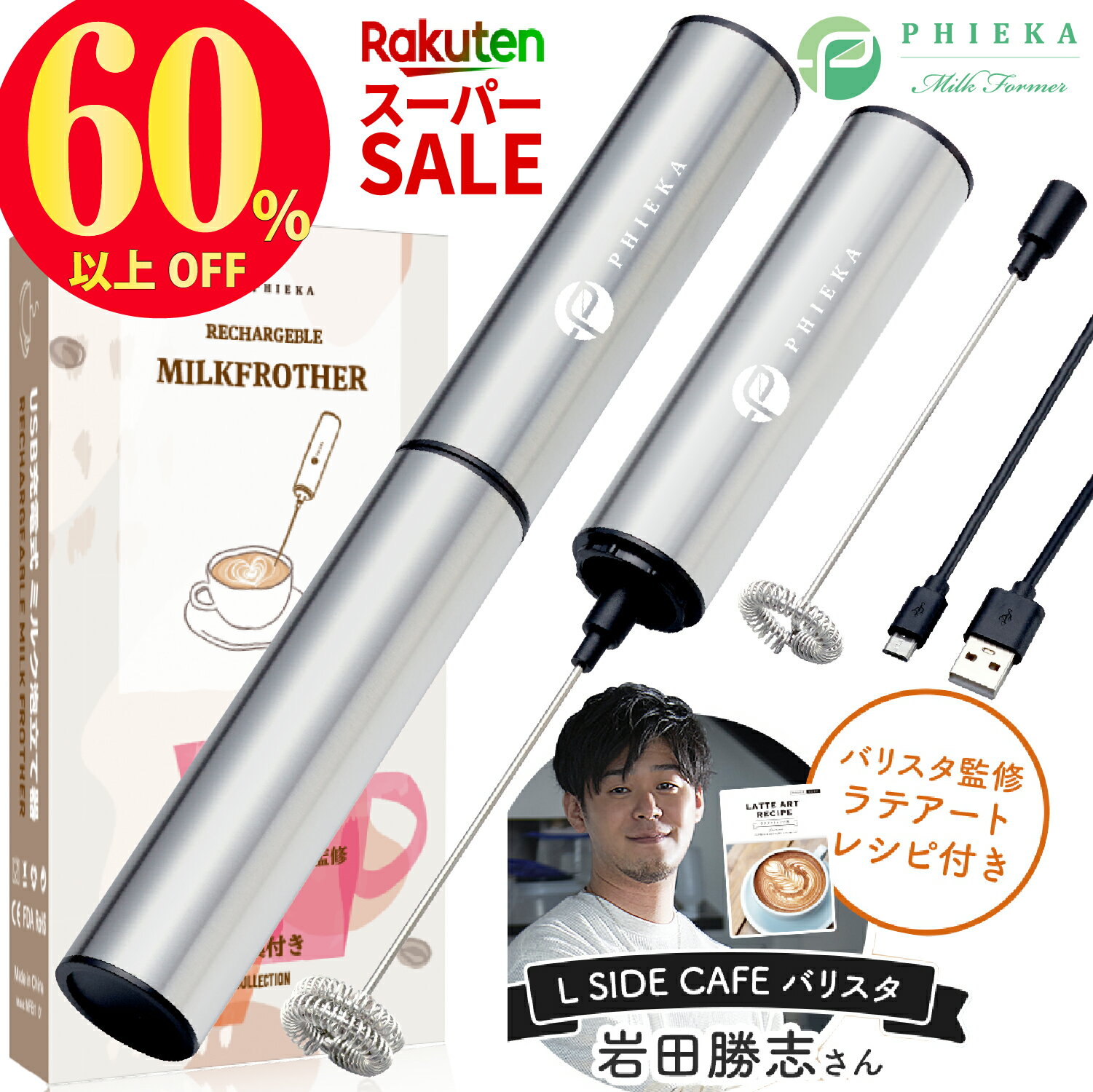 ＼\今がチャンス！楽天スーパーSALE/／6/4 20時から