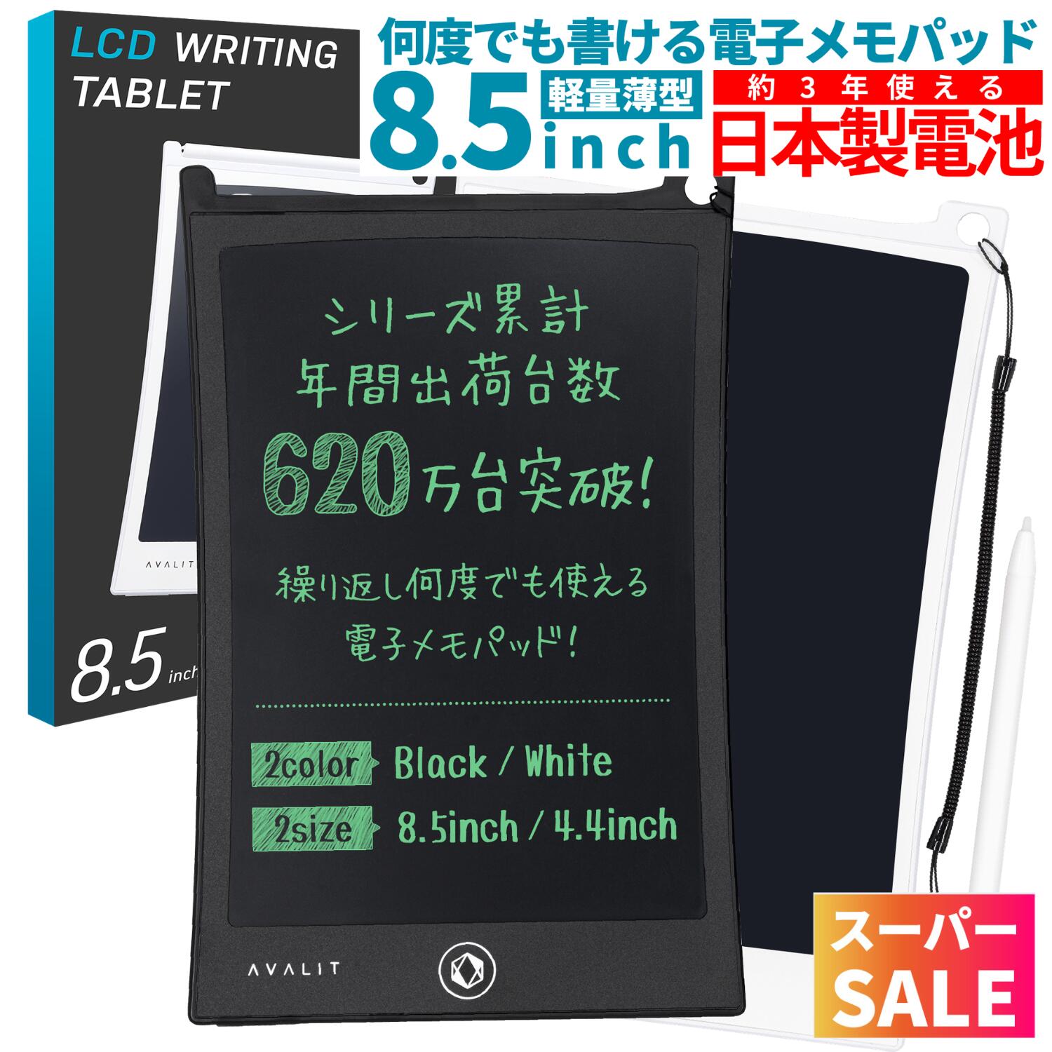 【期間限定！スーパーセール特別価格】【楽天1位】雑誌掲載商品GOODA 電子メモ 電子パッド 8.5インチ 厚さ5mm ロック機能付 保存可能 電池 メモ帳 メ...