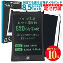 ＼お買い物マラソン限定／[楽天1位] 雑誌掲載商品GOODA 電子メモ 電子パッド 8.5インチ 厚 ...