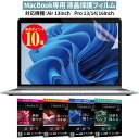 ＼お買い物マラソン限定／＜楽天1位＞MacBook Air/Pro 13インチ アンチグレア ブルーライトカット 高光沢 反射防止フィルム 紫外線カット 保護フィルム 指紋防止 超低反射 気泡軽減 マスク 不織布 立体 AVALIT HOGOTECH