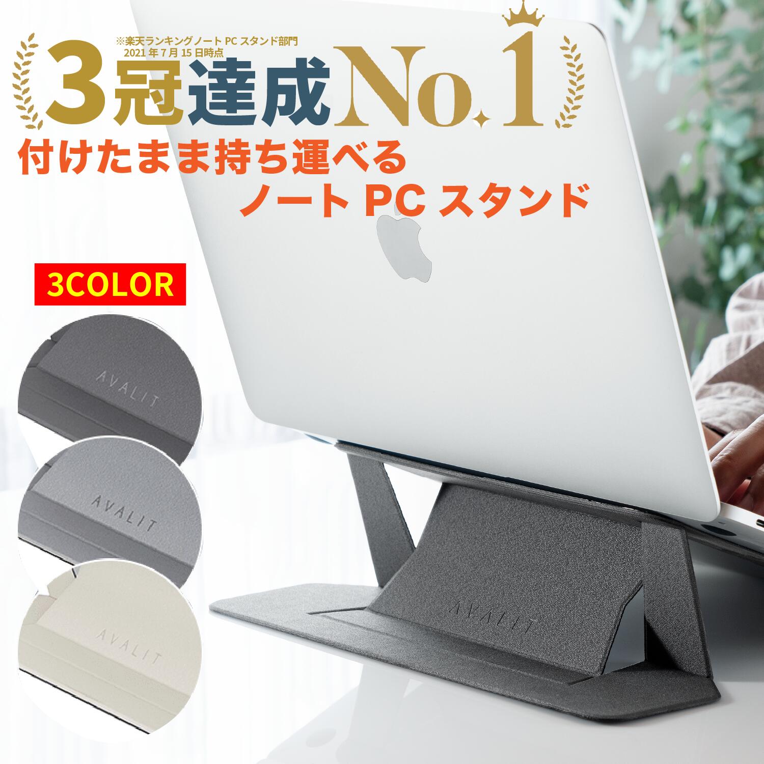 [ŷ1 13] ǺܾGOODA ʲ Ρȥѥ󥹥 ޤꤿ߼ Žդ Ķ  [1316] pc stand laptop åץȥå AVALIT ̵