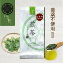 八女茶 ＜楽天1位＞農薬不使用【日本初 EU残留農薬適合茶】八女茶 2023 緑茶 茶葉 八女茶 極 煎茶 萌黄 新茶 母の日 ギフト 健康 お歳暮 80g 送料無料