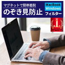 【2025発売 MacBook M4対応 専用設計】覗き見防止フィルター Windows PC 13.3 (16:9) MacBook Air/Pro 13インチ M3 M2 M1マグネット式 反射防止 ブルーライトカット HOGOTECH