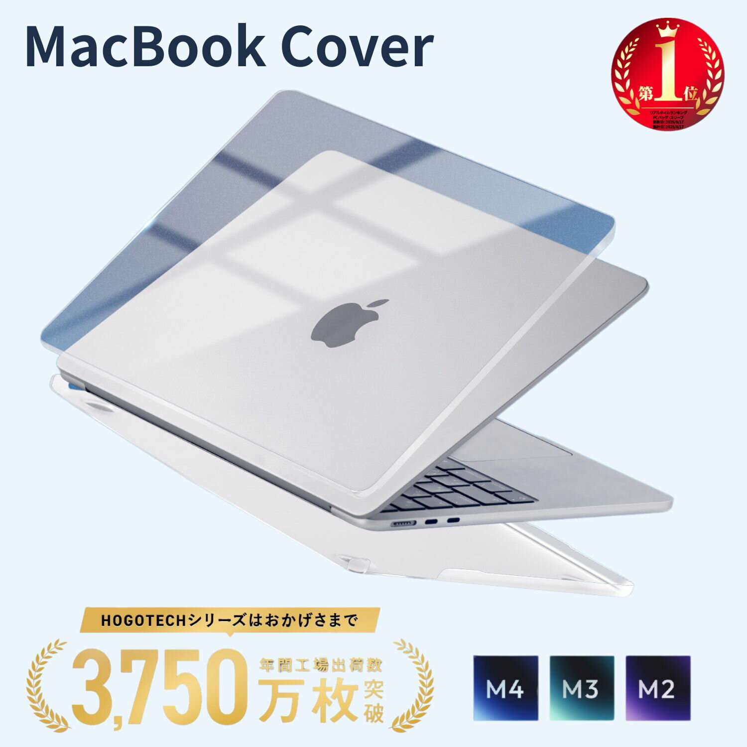 【2025 M4/M5対応 楽天1位4冠】MacBook用 ハードケース クリアカバー 高光沢タイプ Air13(M1/M2/M3/M4)..