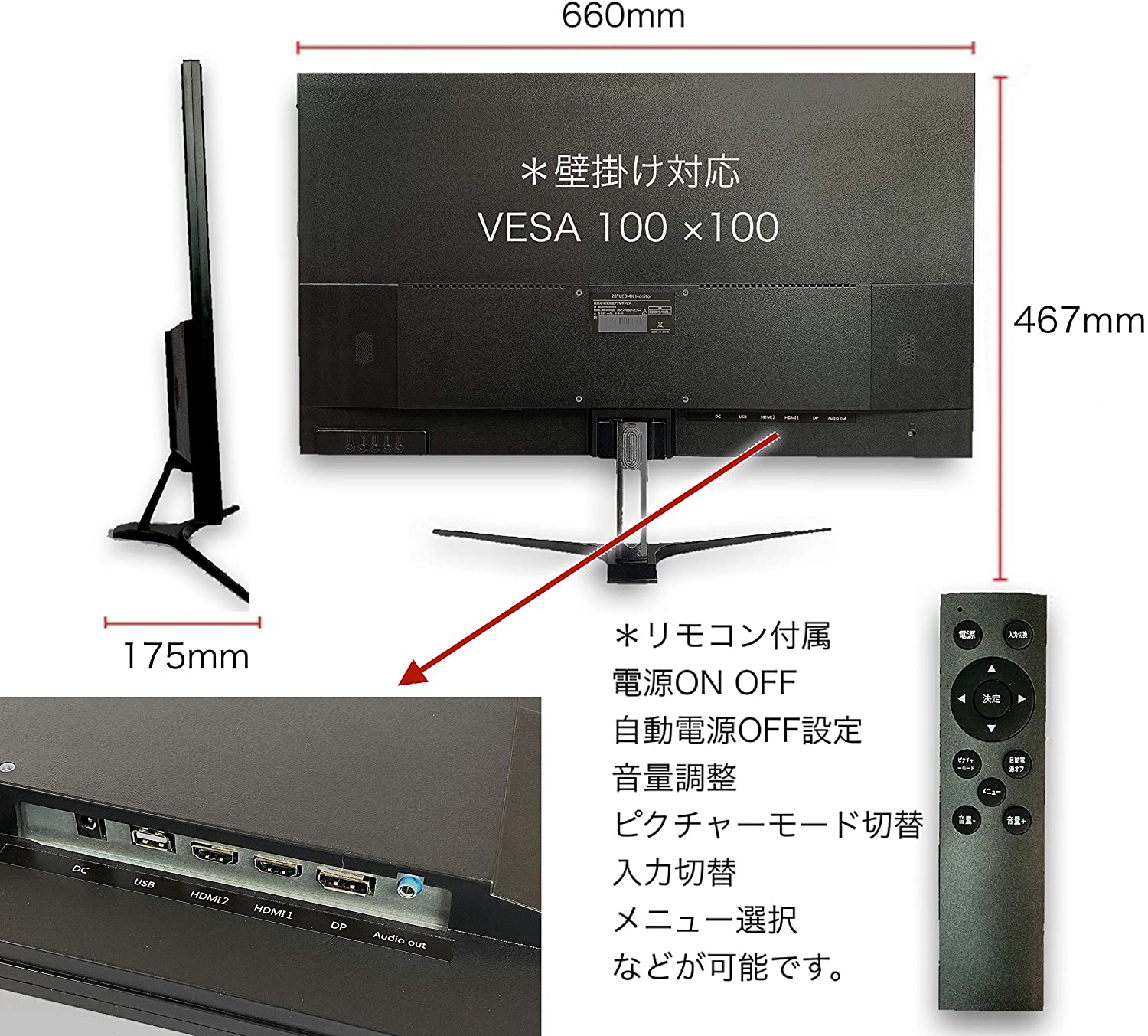 【ポイント5倍】PCモニター 28インチディスプレイ　4Kモニター　HDR対応 ステレオスピーカー搭載　ゲームモード　ブルーライト軽減　ハイダイナミックレンジ　Free Sync対応　リモコン付属 壁掛け対応　ゲーミングモニター DCM2804K
