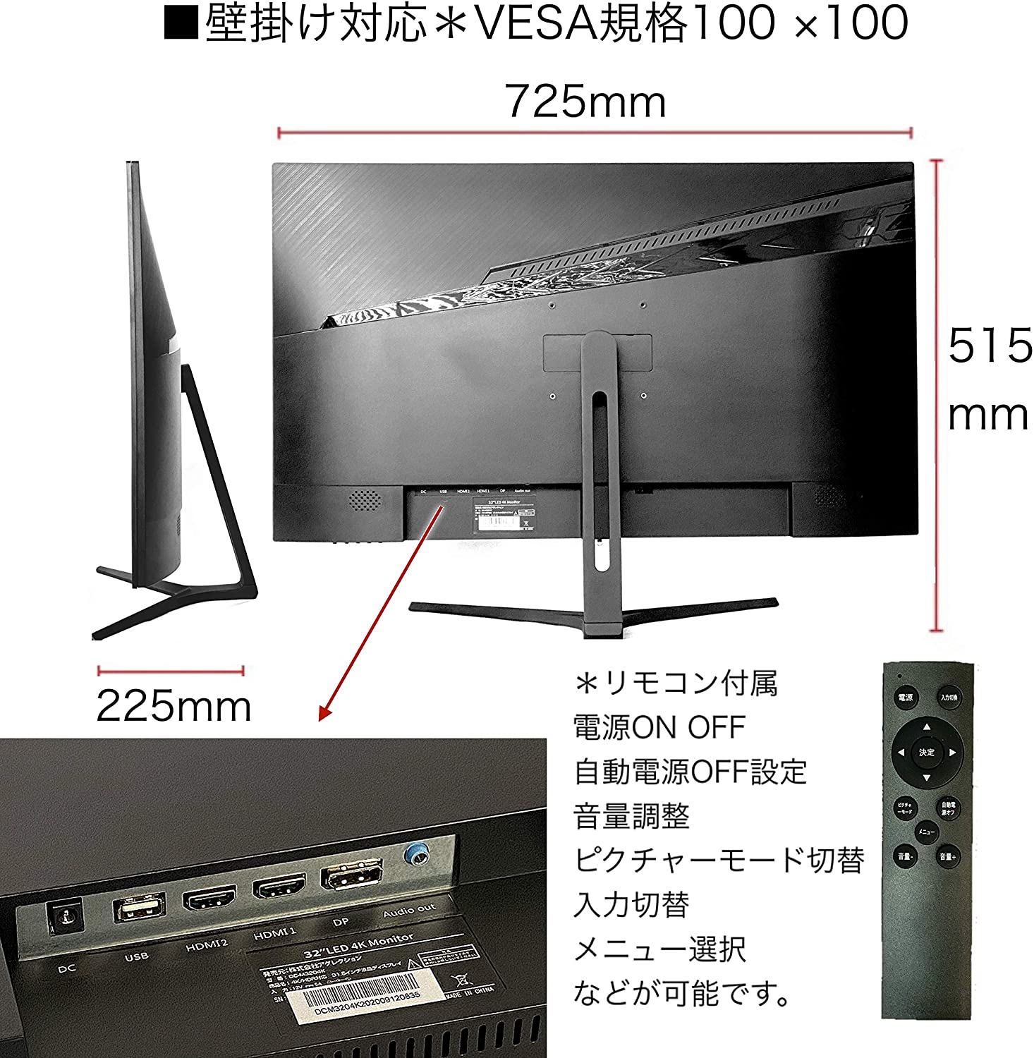 【ポイント5倍】PCモニター 31.5インチディスプレイ　4Kモニター　HDR対応 ステレオスピーカー搭載　ゲームモード　ブルーライト軽減　ハイダイナミックレンジ　Free Sync対応　リモコン付属 壁掛け対応　ゲーミングモニター DCM3204K