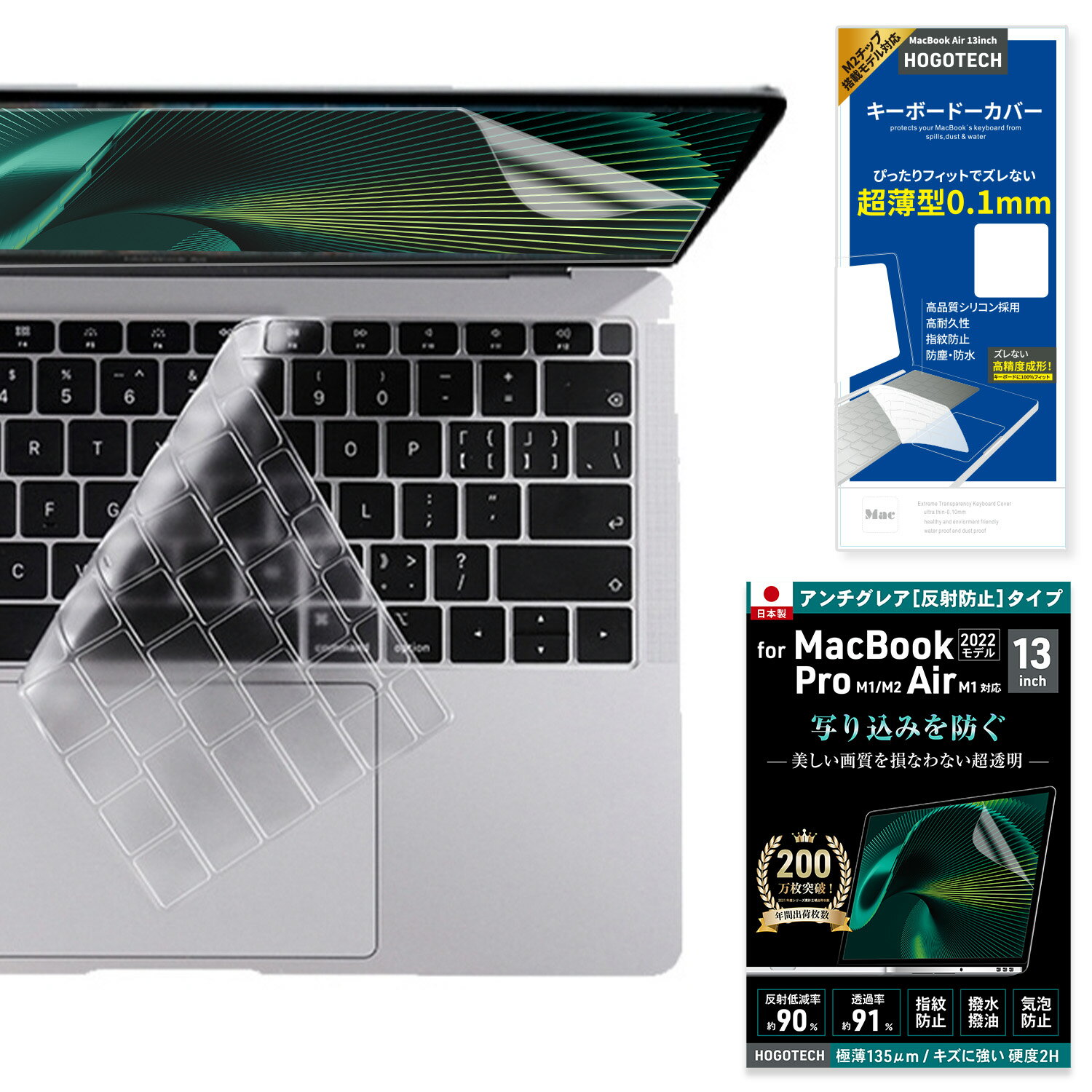 【2点保護セット】MacBook Air M2チップ 保護フィルム キーボードカバー アンチグレア クリア 透明 13inch HOGOTECH