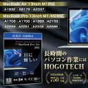 ＜楽天1位＞MacBook Air/Pro 13インチ アンチグレア ブルーライトカット 高光沢 反射防止フィルム 紫外線カット 保護フィルム 指紋防止 超低反射 気泡軽減 マスク 不織布 立体 AVALIT HOGOTECH 3