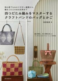 楽天市場】クラフトバンド（その他｜本・雑誌・コミック）の通販