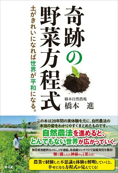 樂天商城 - 奇跡の野菜方程式