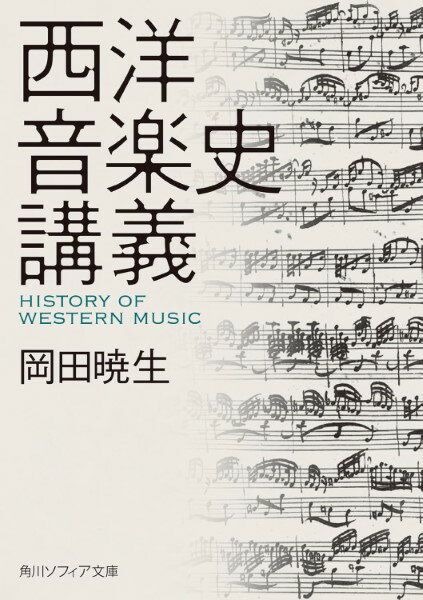 乐天商城 - 西洋音楽史講義