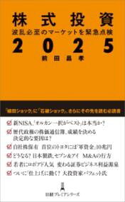 樂天商城 - 株式投資2025