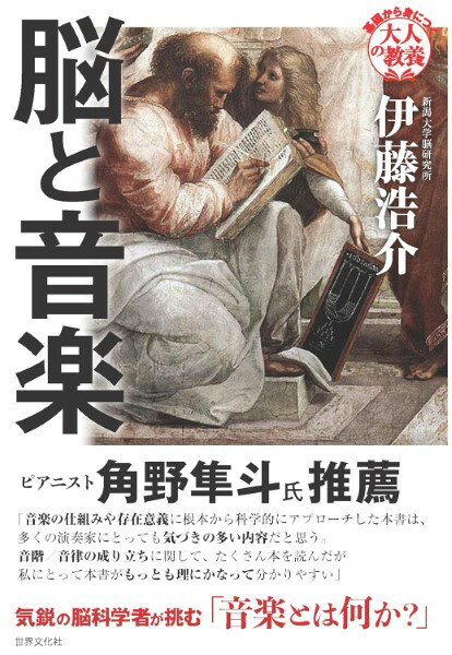 乐天商城 - 脳と音楽
