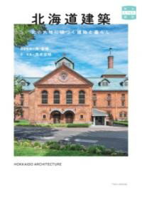 乐天商城 - 北海道建築