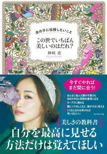 樂天商城 - この世でいちばん美しいのはだれ？