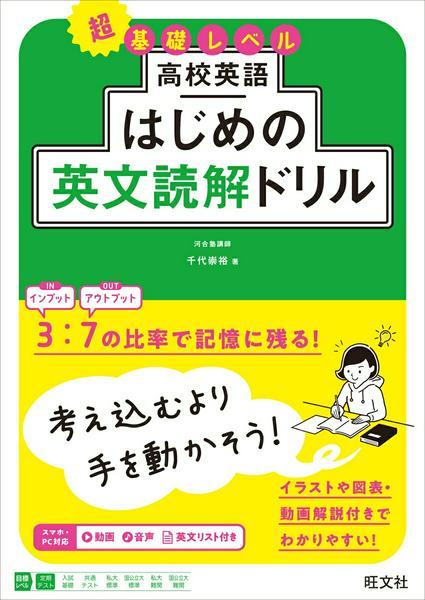 其它 - 高校英語 はじめの英文読解ドリル