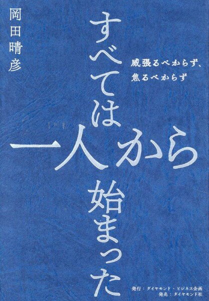 乐天商城 - すべては一人から始まった