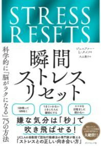 乐天商城 - 瞬間ストレスリセット