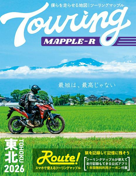 乐天商城 - ツーリングマップル R東北 2026