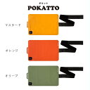 どこでも使えるホットシート!POKATTO(ポカット)【携帯 マット 腹巻】